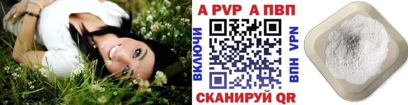 Купить где Белорецк Alpha-PVP СК КРИС