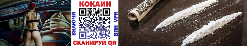 Купить  Белорецк  Кокаин Fish Scale 