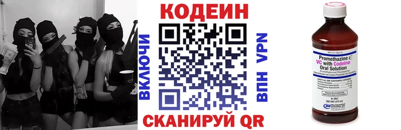 Codein Purple Drank  Купить где  Белорецк 