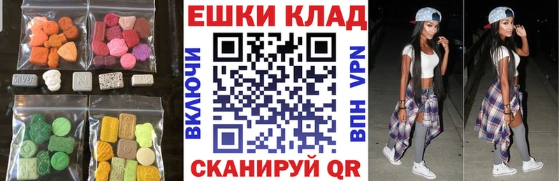 Ecstasy круглые  Купить  Белорецк 