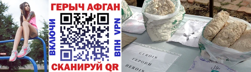 Купить  Белорецк  ГЕРОИН афганец 