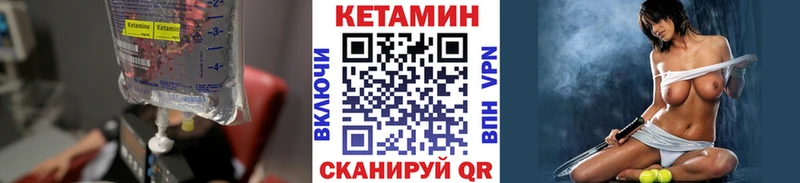 КЕТАМИН ketamine  Купить где  Белорецк 