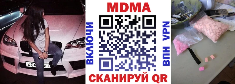 MDMA crystal Купить Белорецк
