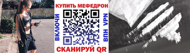 Мефедрон кристаллы  Белорецк 